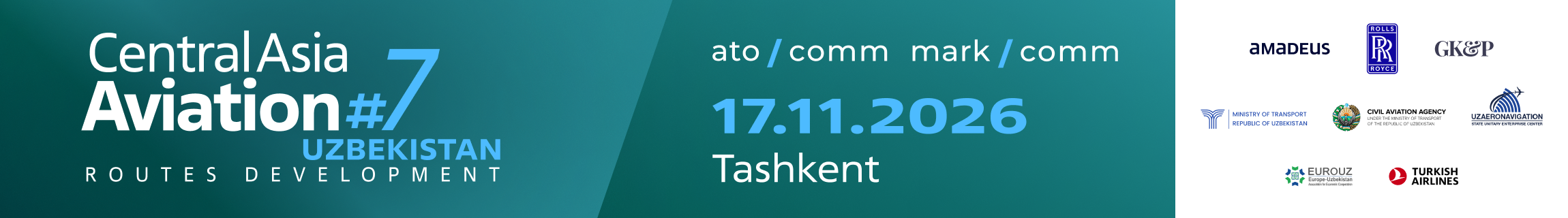 Central Asia Aviation #7 — 17 ноября 2026 года, Ташкент